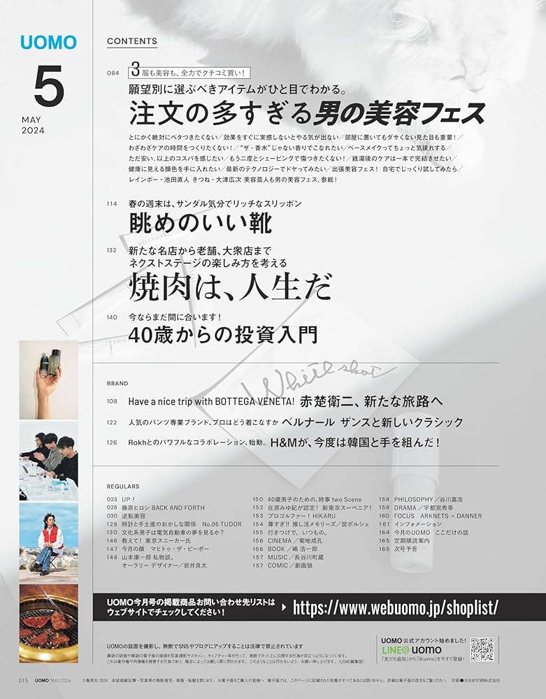 UOMO 2024年5月号 | ウオモ編集 |本 | 通販 | Amazon